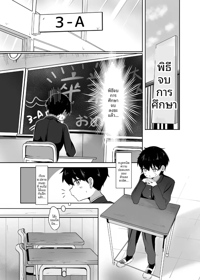 พิธีสำเร็จการศึกษาของคุณอุมิโกะ (Nagomi Yayado) – พิธีสำเร็จการศึกษาของคุณอุมิโกะ (Nagomi Yayado) หน้า 4