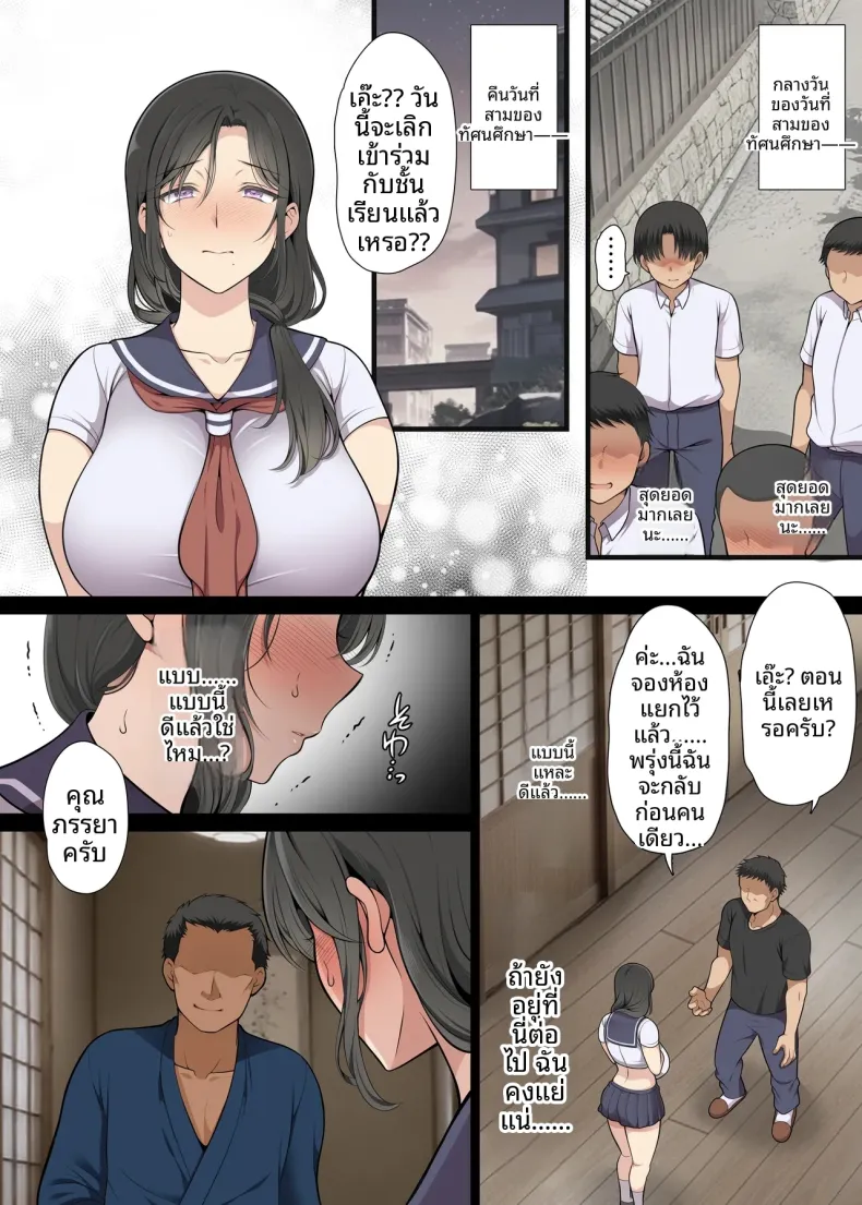 เพื่อนร่วมชั้นที่แต่งงานแล้ว (Maron☆Maron) – เพื่อนร่วมชั้นที่แต่งงานแล้ว (Maron☆Maron) หน้า 91