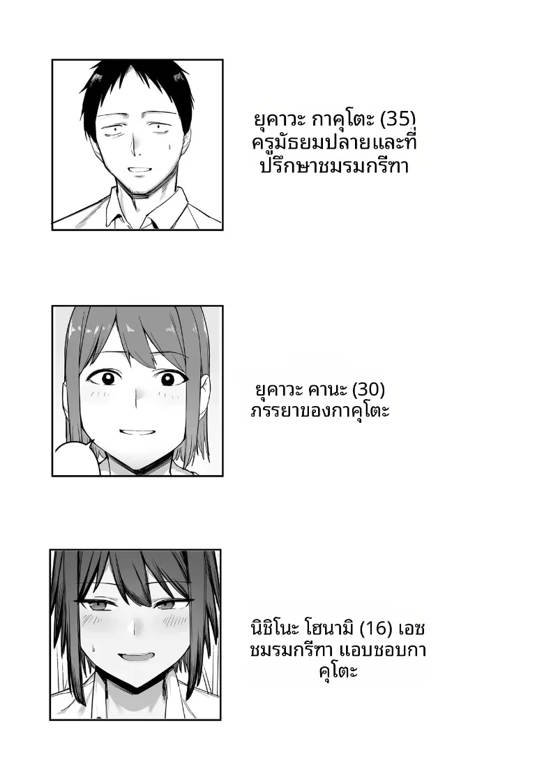 ความรักของสาวน้อยนักวิ่งจากชมรมกรีฑา (SOHMA) – ความรักของสาวน้อยนักวิ่งจากชมรมกรีฑา (SOHMA) หน้า 3