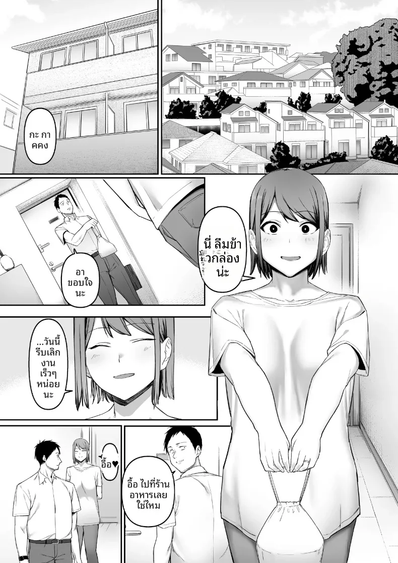 ความรักของสาวน้อยนักวิ่งจากชมรมกรีฑา (SOHMA) – ความรักของสาวน้อยนักวิ่งจากชมรมกรีฑา (SOHMA) หน้า 4
