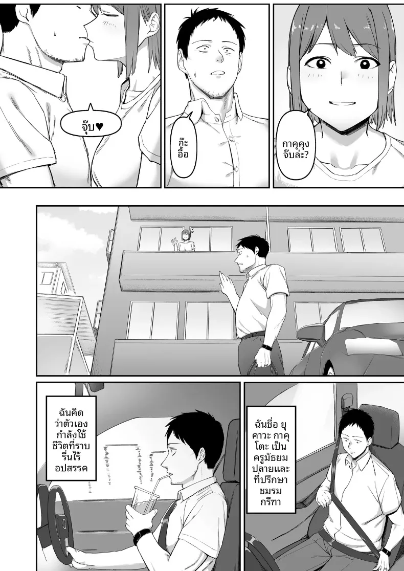 ความรักของสาวน้อยนักวิ่งจากชมรมกรีฑา (SOHMA) – ความรักของสาวน้อยนักวิ่งจากชมรมกรีฑา (SOHMA) หน้า 5