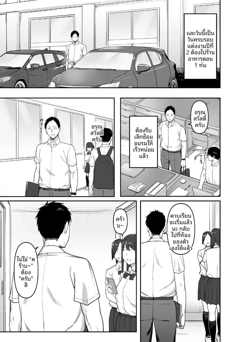 ความรักของสาวน้อยนักวิ่งจากชมรมกรีฑา (SOHMA) – ความรักของสาวน้อยนักวิ่งจากชมรมกรีฑา (SOHMA) หน้า 6