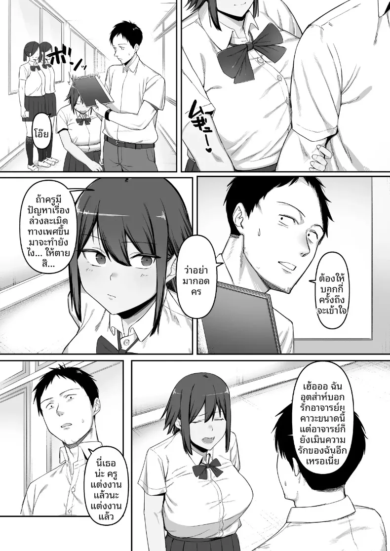 ความรักของสาวน้อยนักวิ่งจากชมรมกรีฑา (SOHMA) – ความรักของสาวน้อยนักวิ่งจากชมรมกรีฑา (SOHMA) หน้า 8