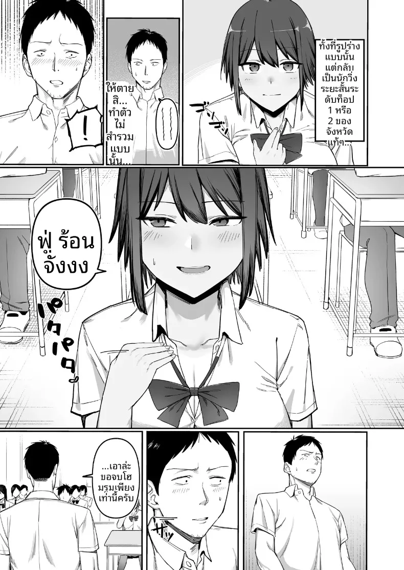 ความรักของสาวน้อยนักวิ่งจากชมรมกรีฑา (SOHMA) – ความรักของสาวน้อยนักวิ่งจากชมรมกรีฑา (SOHMA) หน้า 10