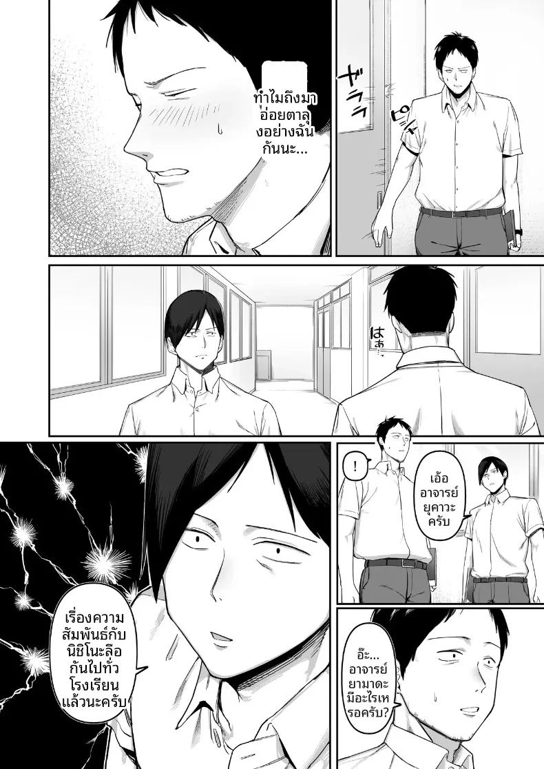 ความรักของสาวน้อยนักวิ่งจากชมรมกรีฑา (SOHMA) – ความรักของสาวน้อยนักวิ่งจากชมรมกรีฑา (SOHMA) หน้า 11