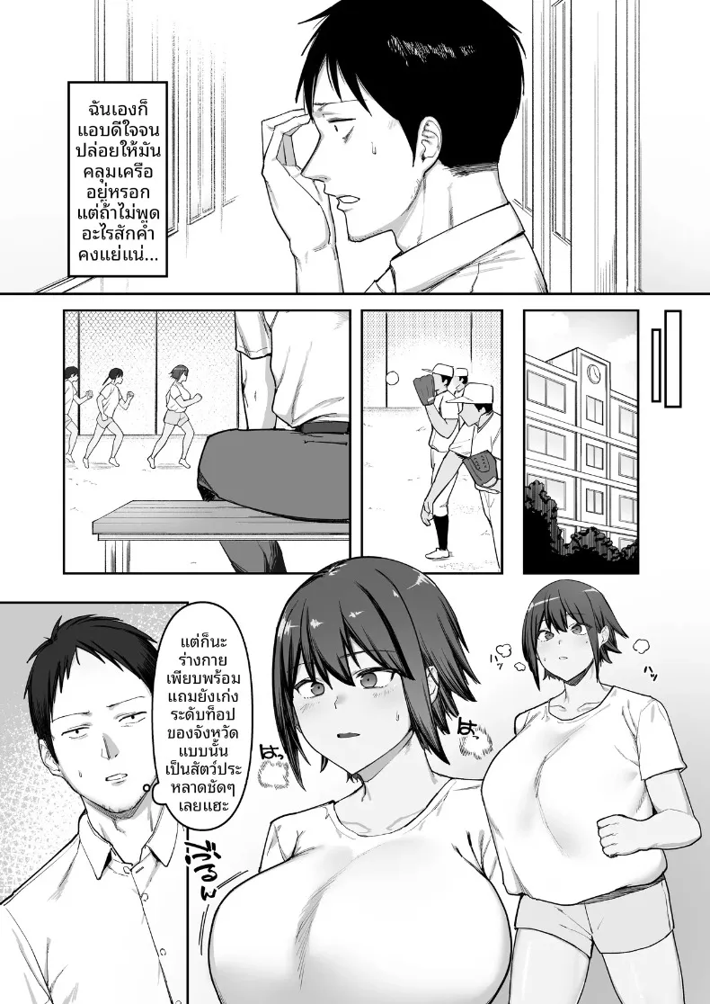 ความรักของสาวน้อยนักวิ่งจากชมรมกรีฑา (SOHMA) – ความรักของสาวน้อยนักวิ่งจากชมรมกรีฑา (SOHMA) หน้า 13