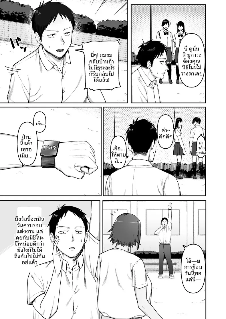 ความรักของสาวน้อยนักวิ่งจากชมรมกรีฑา (SOHMA) – ความรักของสาวน้อยนักวิ่งจากชมรมกรีฑา (SOHMA) หน้า 14