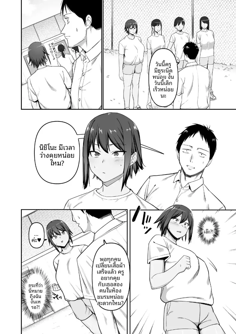 ความรักของสาวน้อยนักวิ่งจากชมรมกรีฑา (SOHMA) – ความรักของสาวน้อยนักวิ่งจากชมรมกรีฑา (SOHMA) หน้า 15
