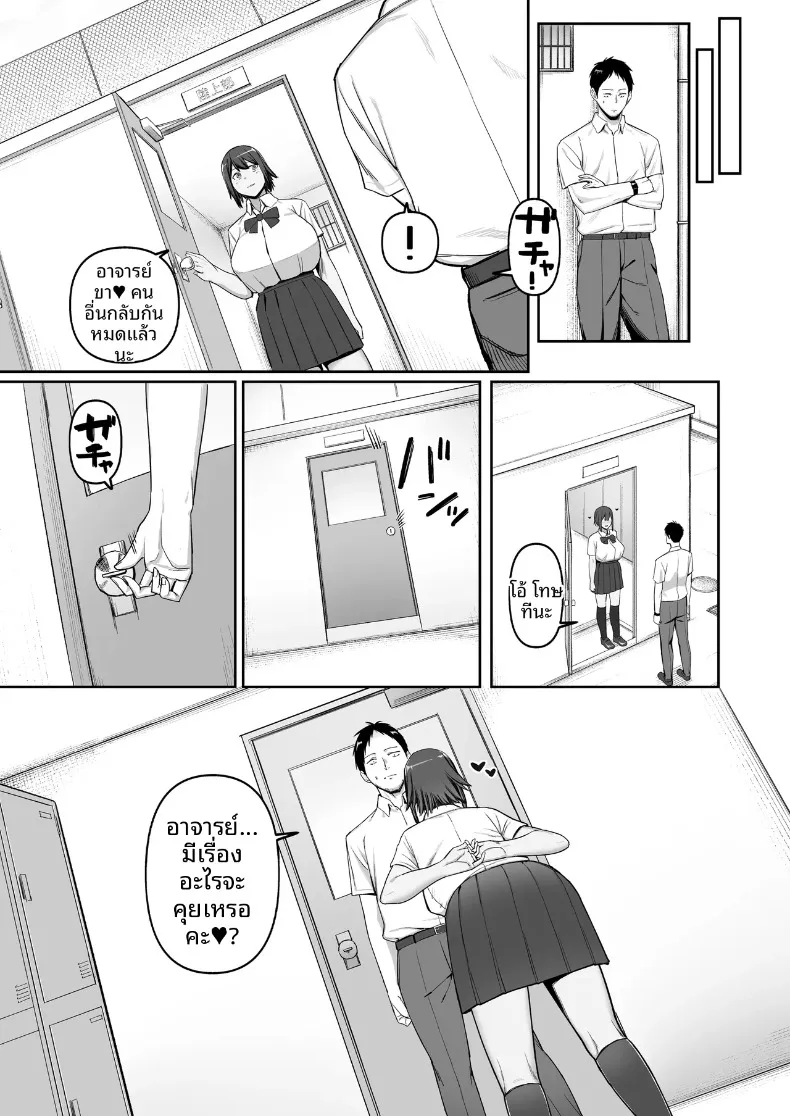 ความรักของสาวน้อยนักวิ่งจากชมรมกรีฑา (SOHMA) – ความรักของสาวน้อยนักวิ่งจากชมรมกรีฑา (SOHMA) หน้า 16