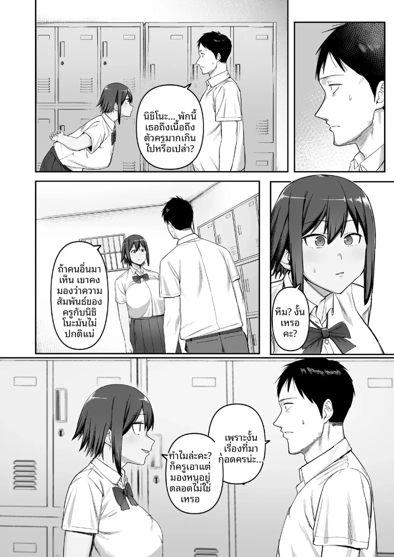 ความรักของสาวน้อยนักวิ่งจากชมรมกรีฑา (SOHMA) – ความรักของสาวน้อยนักวิ่งจากชมรมกรีฑา (SOHMA) หน้า 17