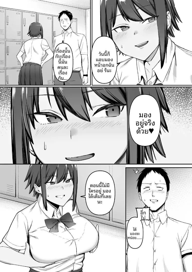 ความรักของสาวน้อยนักวิ่งจากชมรมกรีฑา (SOHMA) – ความรักของสาวน้อยนักวิ่งจากชมรมกรีฑา (SOHMA) หน้า 18