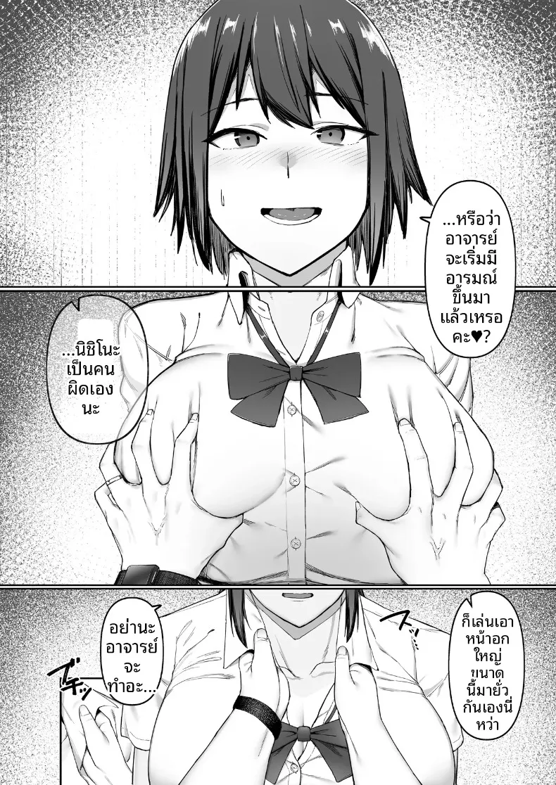 ความรักของสาวน้อยนักวิ่งจากชมรมกรีฑา (SOHMA) – ความรักของสาวน้อยนักวิ่งจากชมรมกรีฑา (SOHMA) หน้า 21