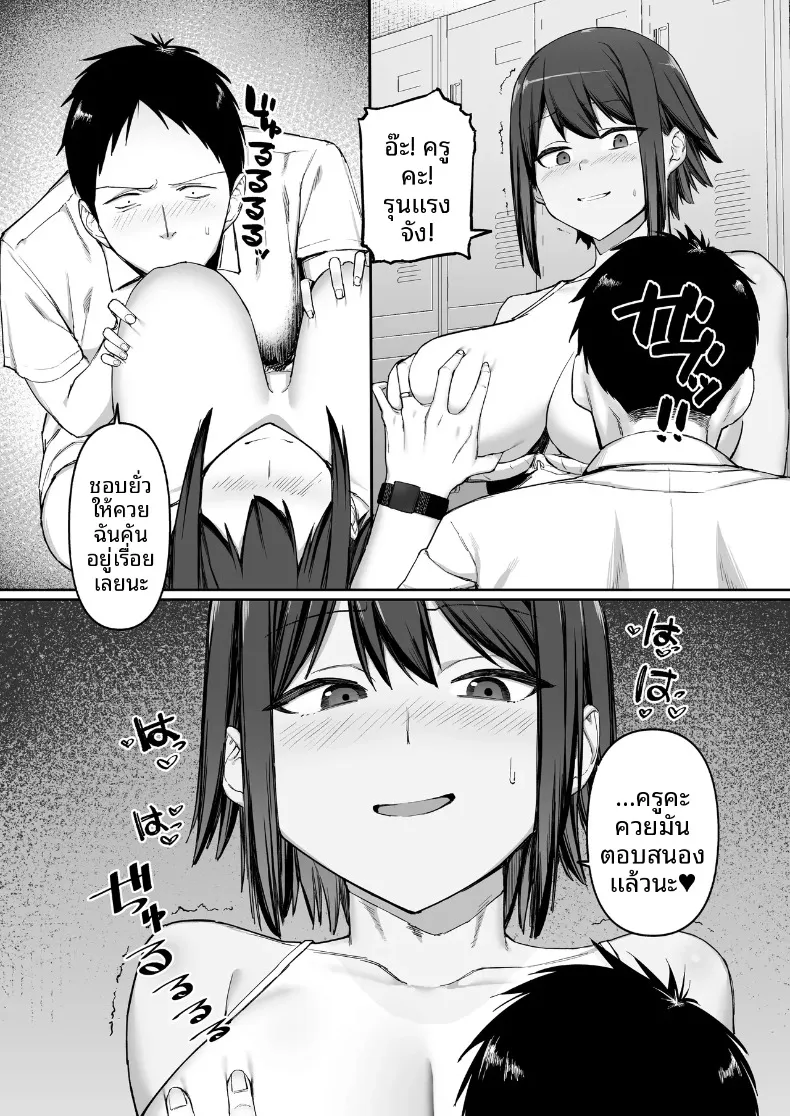ความรักของสาวน้อยนักวิ่งจากชมรมกรีฑา (SOHMA) – ความรักของสาวน้อยนักวิ่งจากชมรมกรีฑา (SOHMA) หน้า 24