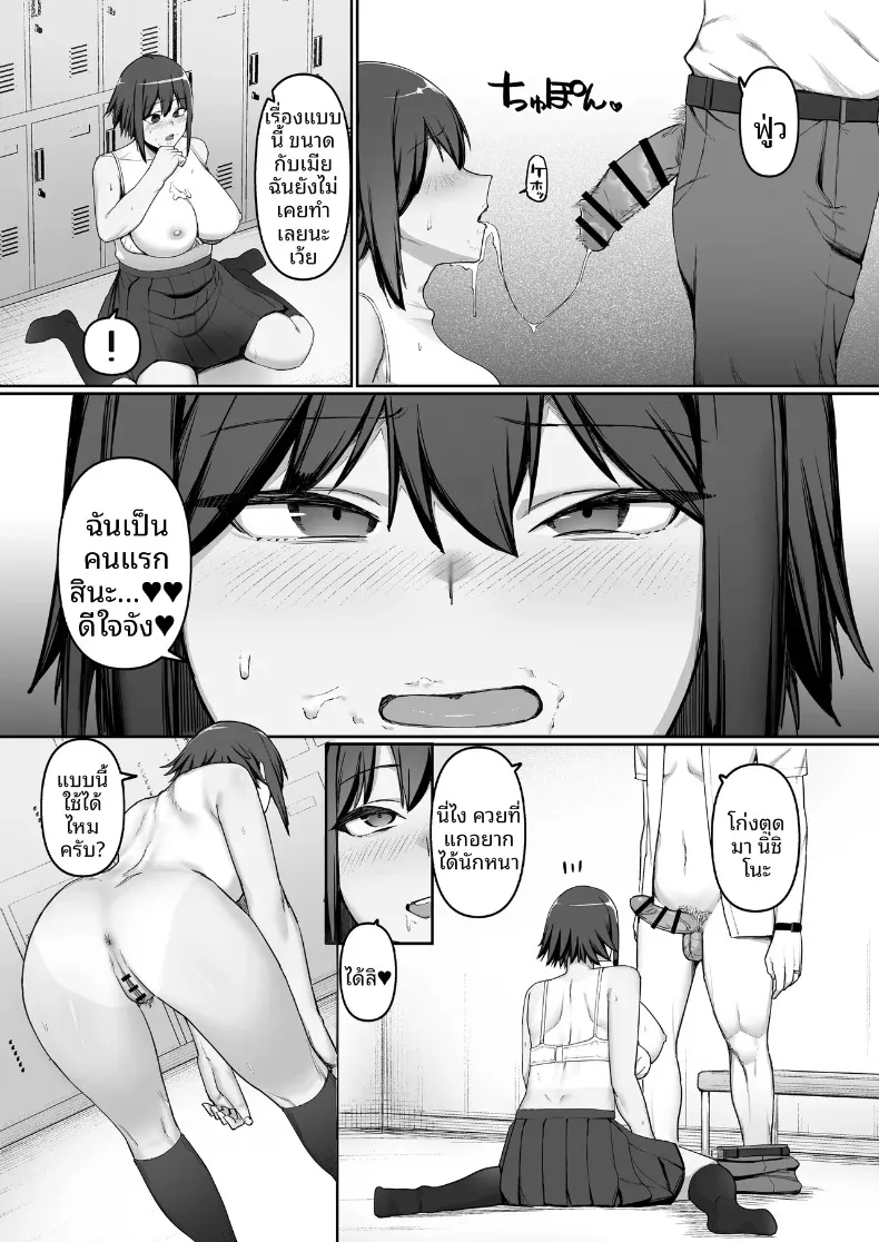 ความรักของสาวน้อยนักวิ่งจากชมรมกรีฑา (SOHMA) – ความรักของสาวน้อยนักวิ่งจากชมรมกรีฑา (SOHMA) หน้า 30