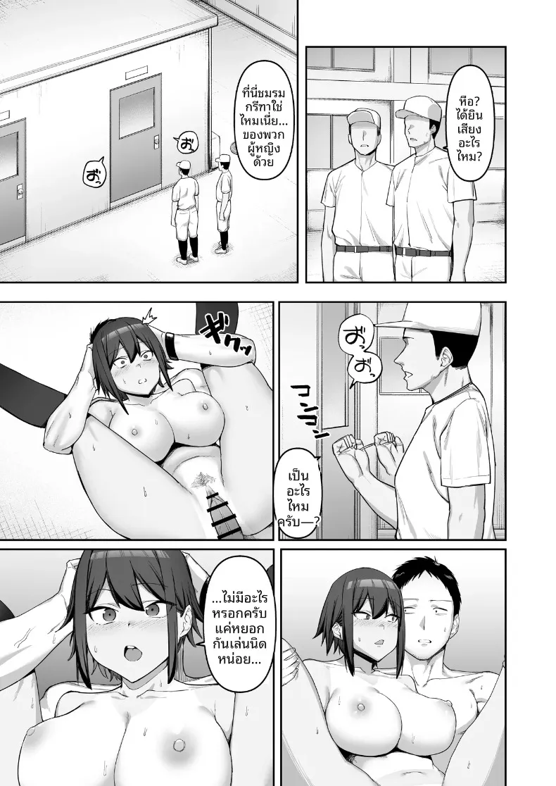 ความรักของสาวน้อยนักวิ่งจากชมรมกรีฑา (SOHMA) – ความรักของสาวน้อยนักวิ่งจากชมรมกรีฑา (SOHMA) หน้า 36