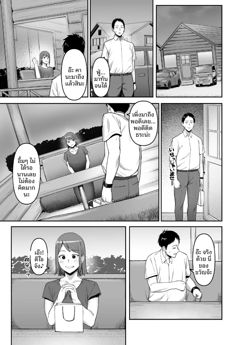 ความรักของสาวน้อยนักวิ่งจากชมรมกรีฑา (SOHMA) – ความรักของสาวน้อยนักวิ่งจากชมรมกรีฑา (SOHMA) หน้า 44