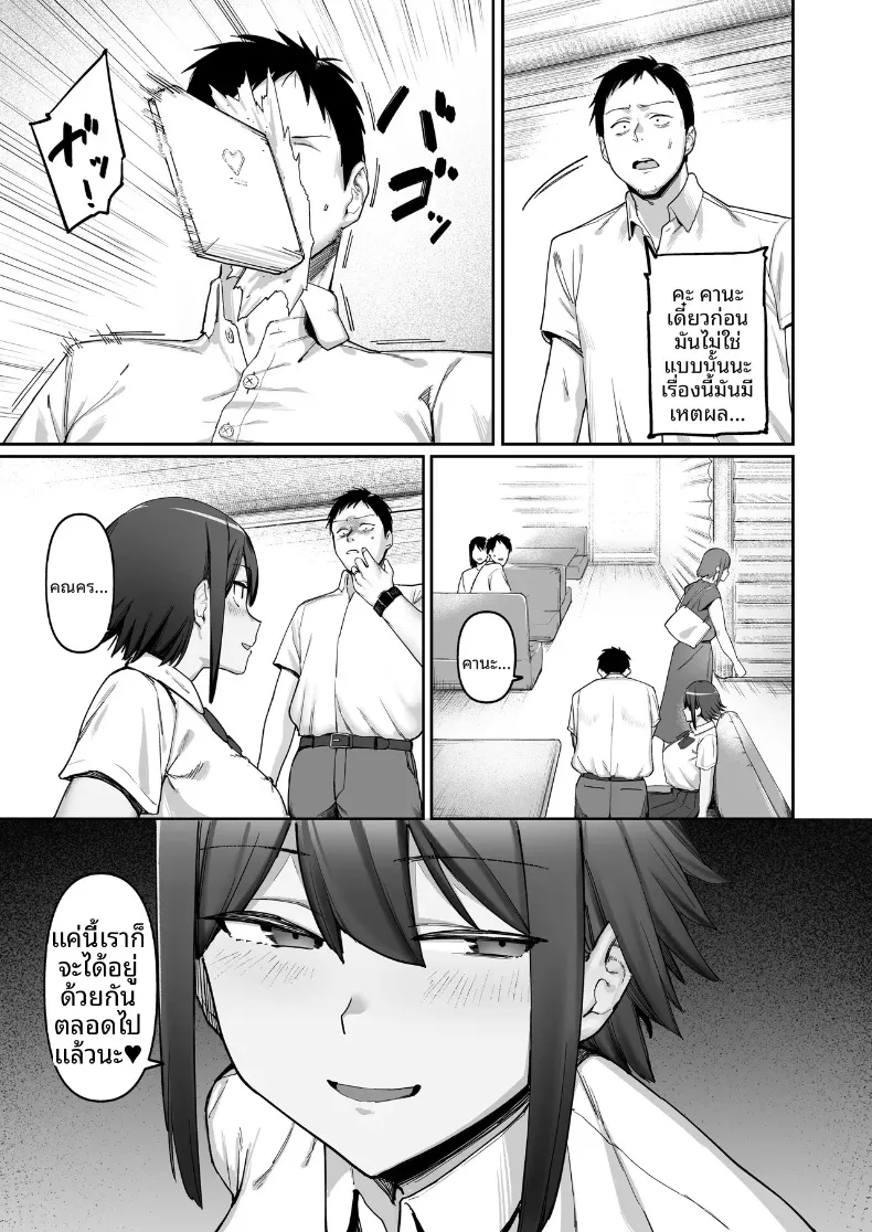 ความรักของสาวน้อยนักวิ่งจากชมรมกรีฑา (SOHMA) – ความรักของสาวน้อยนักวิ่งจากชมรมกรีฑา (SOHMA) หน้า 48