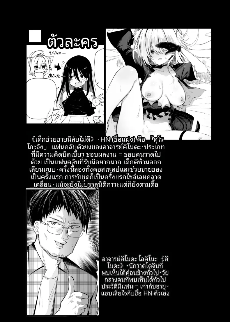 สาวนักคอสชิโรโกะเทอร์เรอร์ (Chipa) (Blue Archive) – สาวนักคอสชิโรโกะเทอร์เรอร์ (Chipa) (Blue Archive) หน้า 4