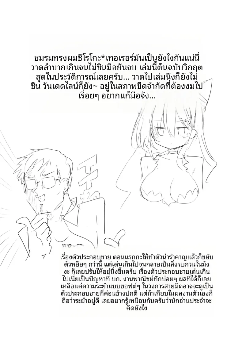 สาวนักคอสชิโรโกะเทอร์เรอร์ (Chipa) (Blue Archive) – สาวนักคอสชิโรโกะเทอร์เรอร์ (Chipa) (Blue Archive) หน้า 33