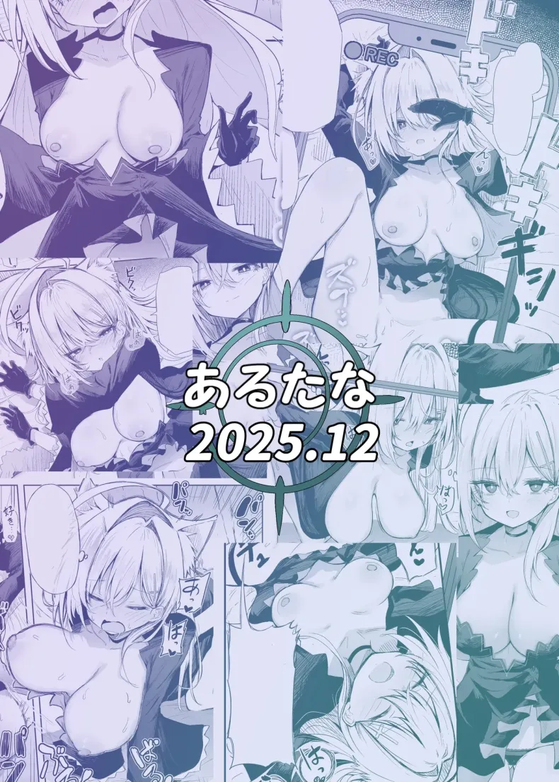 สาวนักคอสชิโรโกะเทอร์เรอร์ (Chipa) (Blue Archive) – สาวนักคอสชิโรโกะเทอร์เรอร์ (Chipa) (Blue Archive) หน้า 36