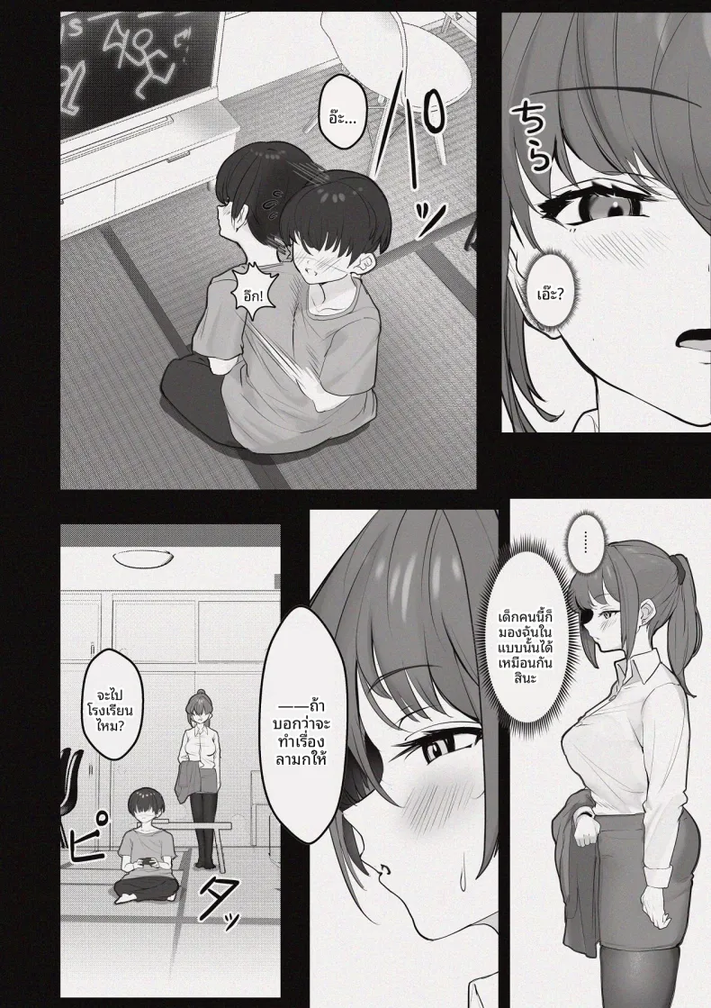 ห้องอับชื้นกับคุณพี่สาวที่ปรึกษาในช่วงบ่าย (Puni Yomogi) – ห้องอับชื้นกับคุณพี่สาวที่ปรึกษาในช่วงบ่าย (Puni Yomogi) หน้า 7