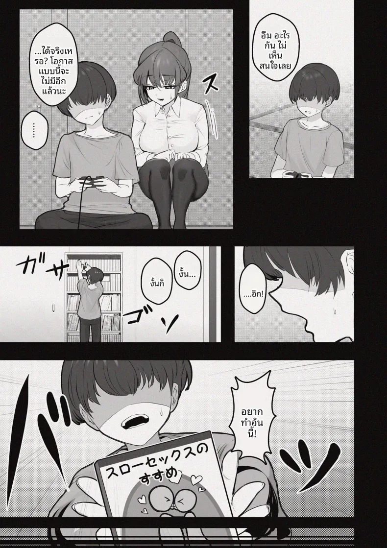 ห้องอับชื้นกับคุณพี่สาวที่ปรึกษาในช่วงบ่าย (Puni Yomogi) – ห้องอับชื้นกับคุณพี่สาวที่ปรึกษาในช่วงบ่าย (Puni Yomogi) หน้า 8
