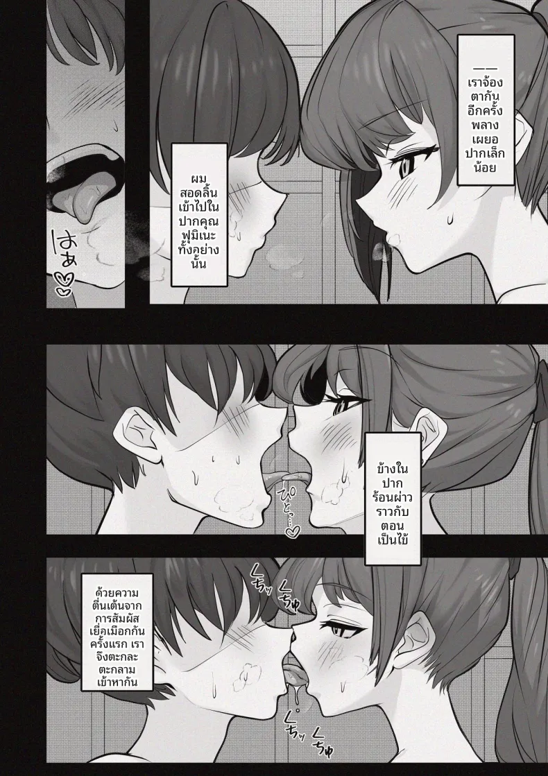 ห้องอับชื้นกับคุณพี่สาวที่ปรึกษาในช่วงบ่าย (Puni Yomogi) – ห้องอับชื้นกับคุณพี่สาวที่ปรึกษาในช่วงบ่าย (Puni Yomogi) หน้า 24