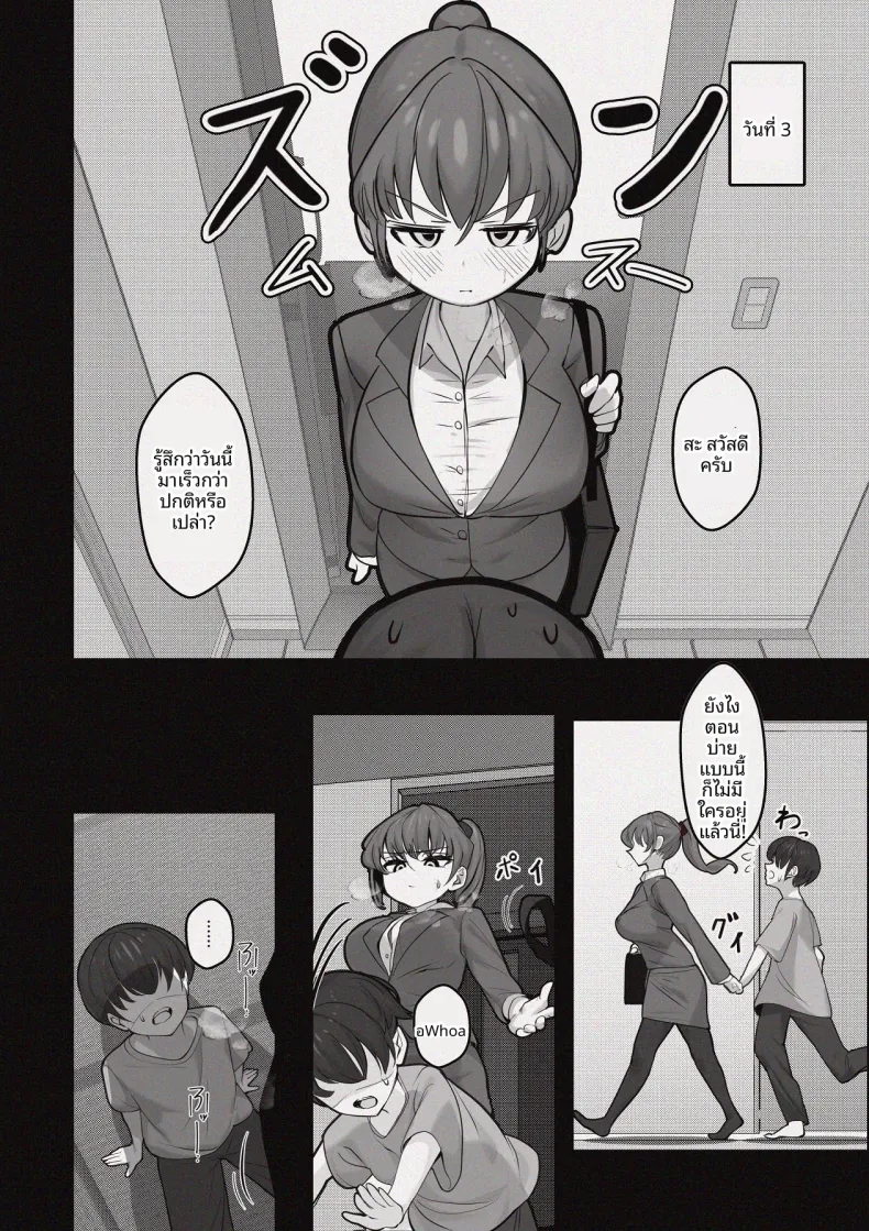 ห้องอับชื้นกับคุณพี่สาวที่ปรึกษาในช่วงบ่าย (Puni Yomogi) – ห้องอับชื้นกับคุณพี่สาวที่ปรึกษาในช่วงบ่าย (Puni Yomogi) หน้า 30