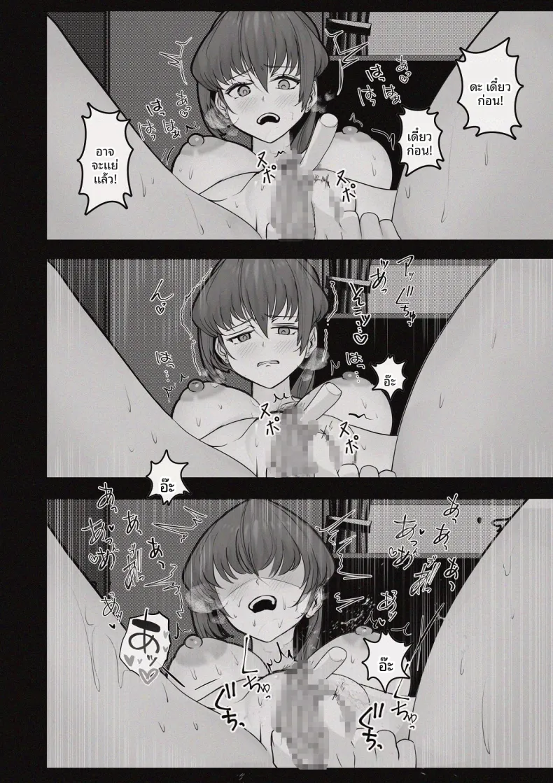 ห้องอับชื้นกับคุณพี่สาวที่ปรึกษาในช่วงบ่าย (Puni Yomogi) – ห้องอับชื้นกับคุณพี่สาวที่ปรึกษาในช่วงบ่าย (Puni Yomogi) หน้า 36