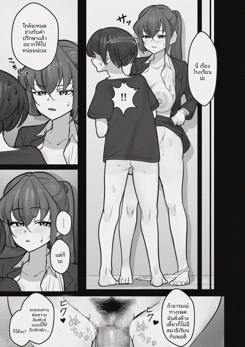 ห้องอับชื้นกับคุณพี่สาวที่ปรึกษาในช่วงบ่าย (Puni Yomogi) – ห้องอับชื้นกับคุณพี่สาวที่ปรึกษาในช่วงบ่าย (Puni Yomogi) หน้า 59