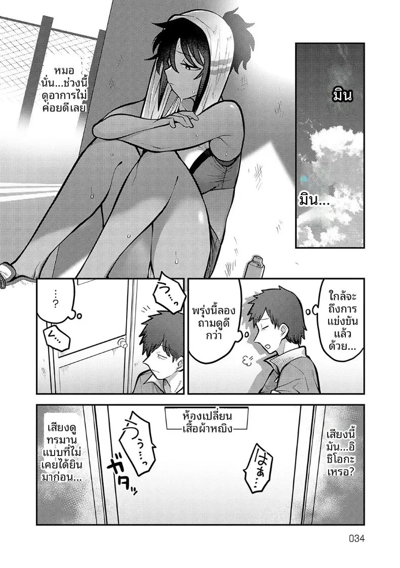 บทเรียนในหน้าร้อน [Ebi Fry Teishoku] – บทเรียนในหน้าร้อน [Ebi Fry Teishoku] หน้า 2