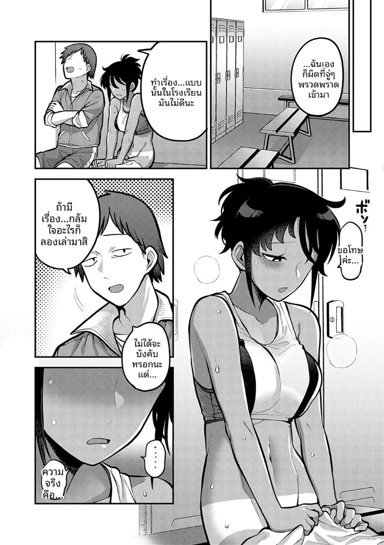 บทเรียนในหน้าร้อน [Ebi Fry Teishoku] – บทเรียนในหน้าร้อน [Ebi Fry Teishoku] หน้า 4