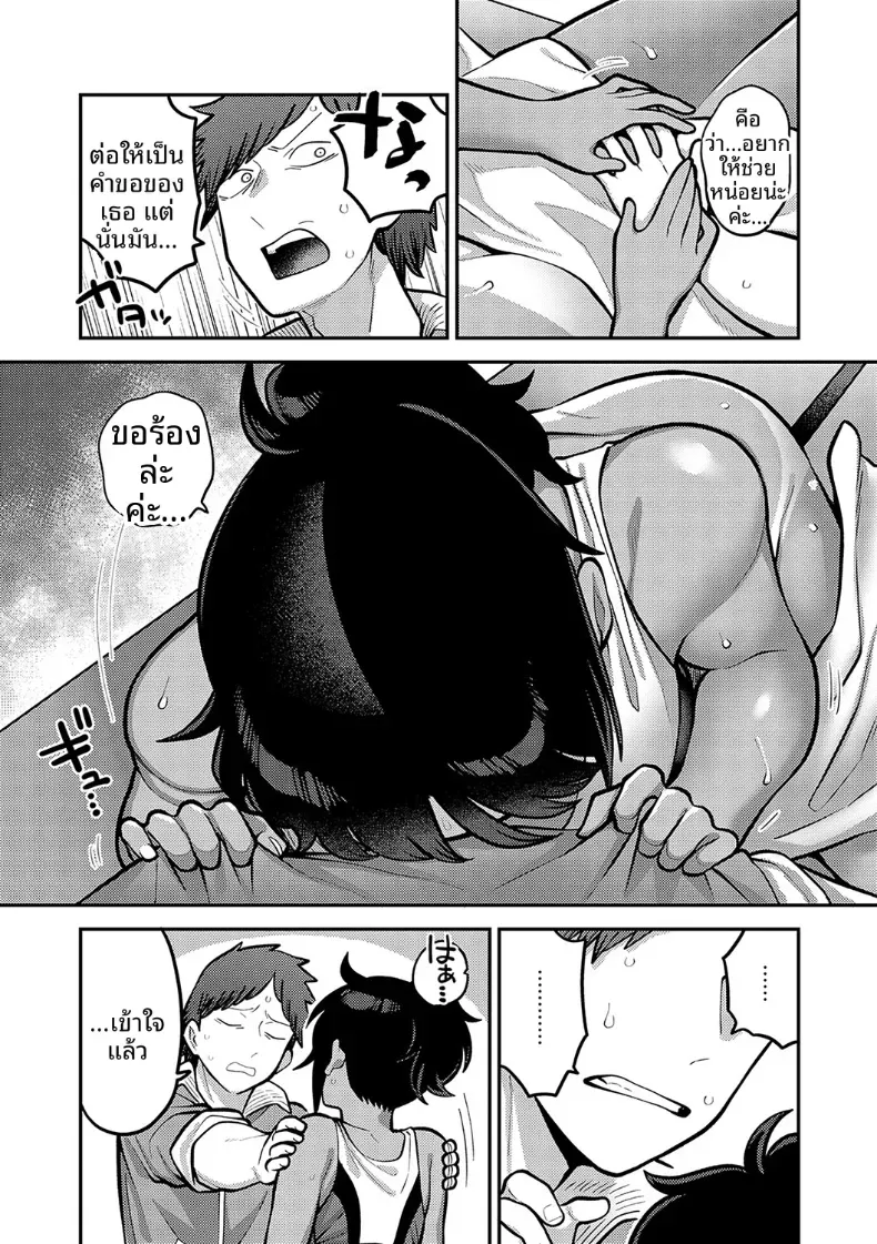 บทเรียนในหน้าร้อน [Ebi Fry Teishoku] – บทเรียนในหน้าร้อน [Ebi Fry Teishoku] หน้า 6
