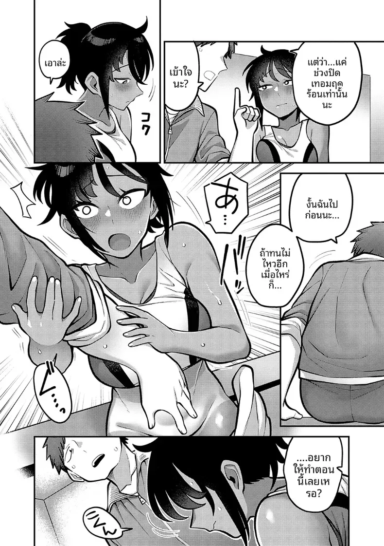 บทเรียนในหน้าร้อน [Ebi Fry Teishoku] – บทเรียนในหน้าร้อน [Ebi Fry Teishoku] หน้า 7