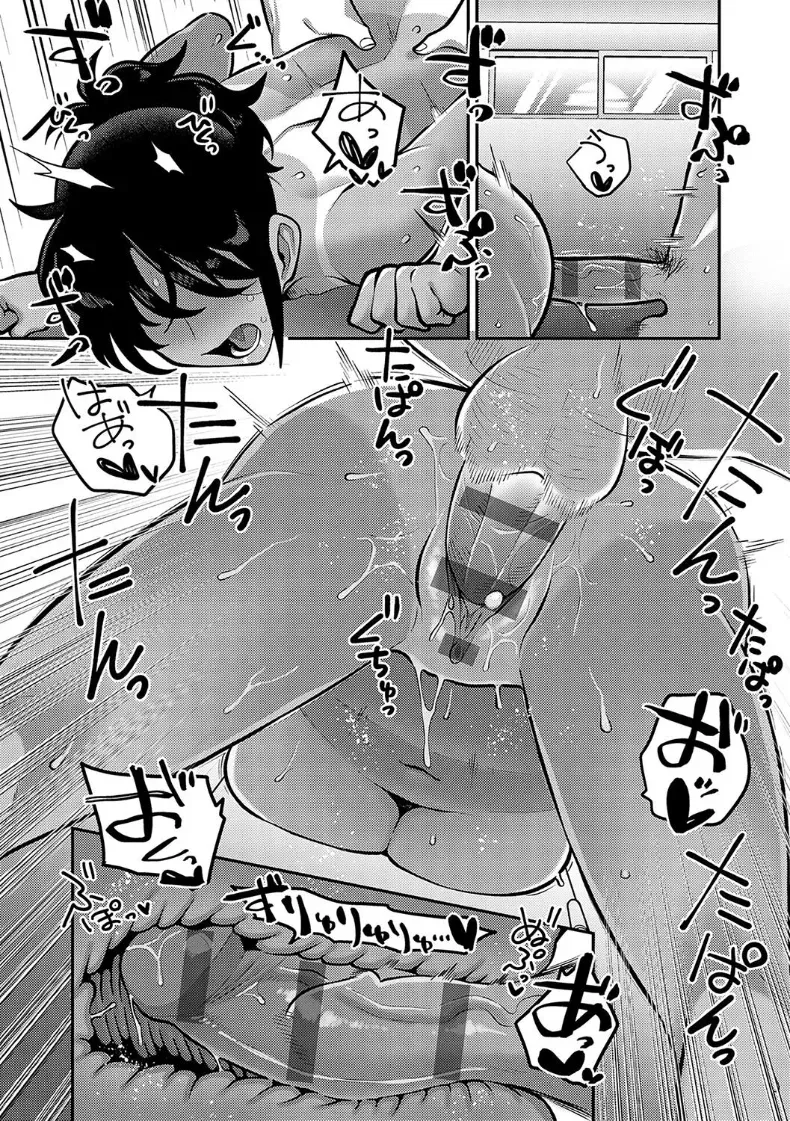 บทเรียนในหน้าร้อน [Ebi Fry Teishoku] – บทเรียนในหน้าร้อน [Ebi Fry Teishoku] หน้า 24