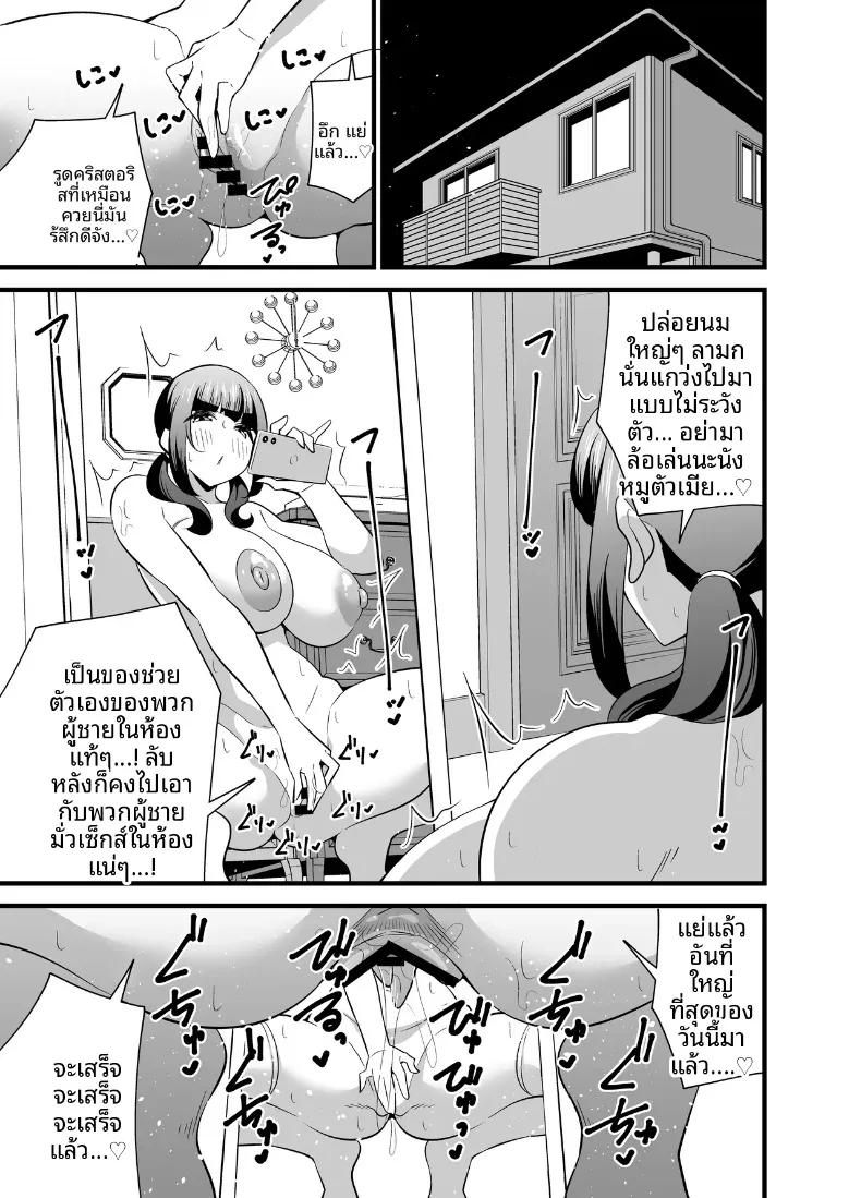 เพราะเรือนร่างเสน่หาเกินต้านทาน จึงต้องหาคนดูแลผ่านแอปพลิเคชัน (Tokomaya Keita) – เพราะเรือนร่างเสน่หาเกินต้านทาน จึงต้องหาคนดูแลผ่านแอปพลิเคชัน (Tokomaya Keita) หน้า 2