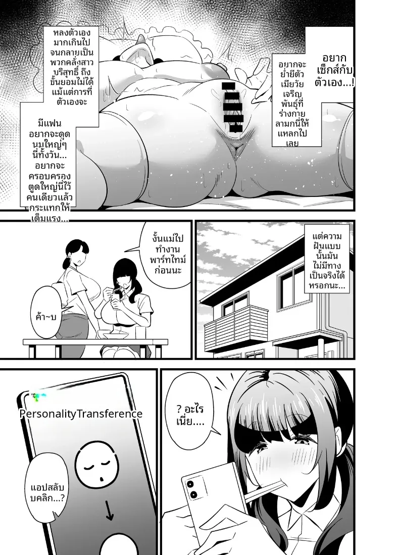เพราะเรือนร่างเสน่หาเกินต้านทาน จึงต้องหาคนดูแลผ่านแอปพลิเคชัน (Tokomaya Keita) – เพราะเรือนร่างเสน่หาเกินต้านทาน จึงต้องหาคนดูแลผ่านแอปพลิเคชัน (Tokomaya Keita) หน้า 4
