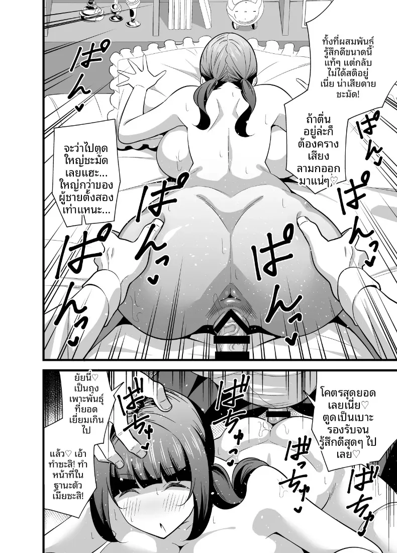 เพราะเรือนร่างเสน่หาเกินต้านทาน จึงต้องหาคนดูแลผ่านแอปพลิเคชัน (Tokomaya Keita) – เพราะเรือนร่างเสน่หาเกินต้านทาน จึงต้องหาคนดูแลผ่านแอปพลิเคชัน (Tokomaya Keita) หน้า 25
