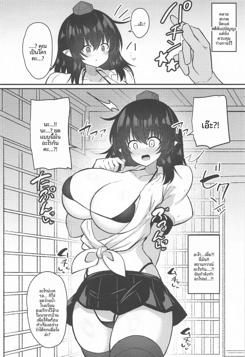 คาราสุเท็นงูตกหลุมพรางมนตร์สะกด (tksand) (Touhou Project) – คาราสุเท็นงูตกหลุมพรางมนตร์สะกด (tksand) (Touhou Project) หน้า 5