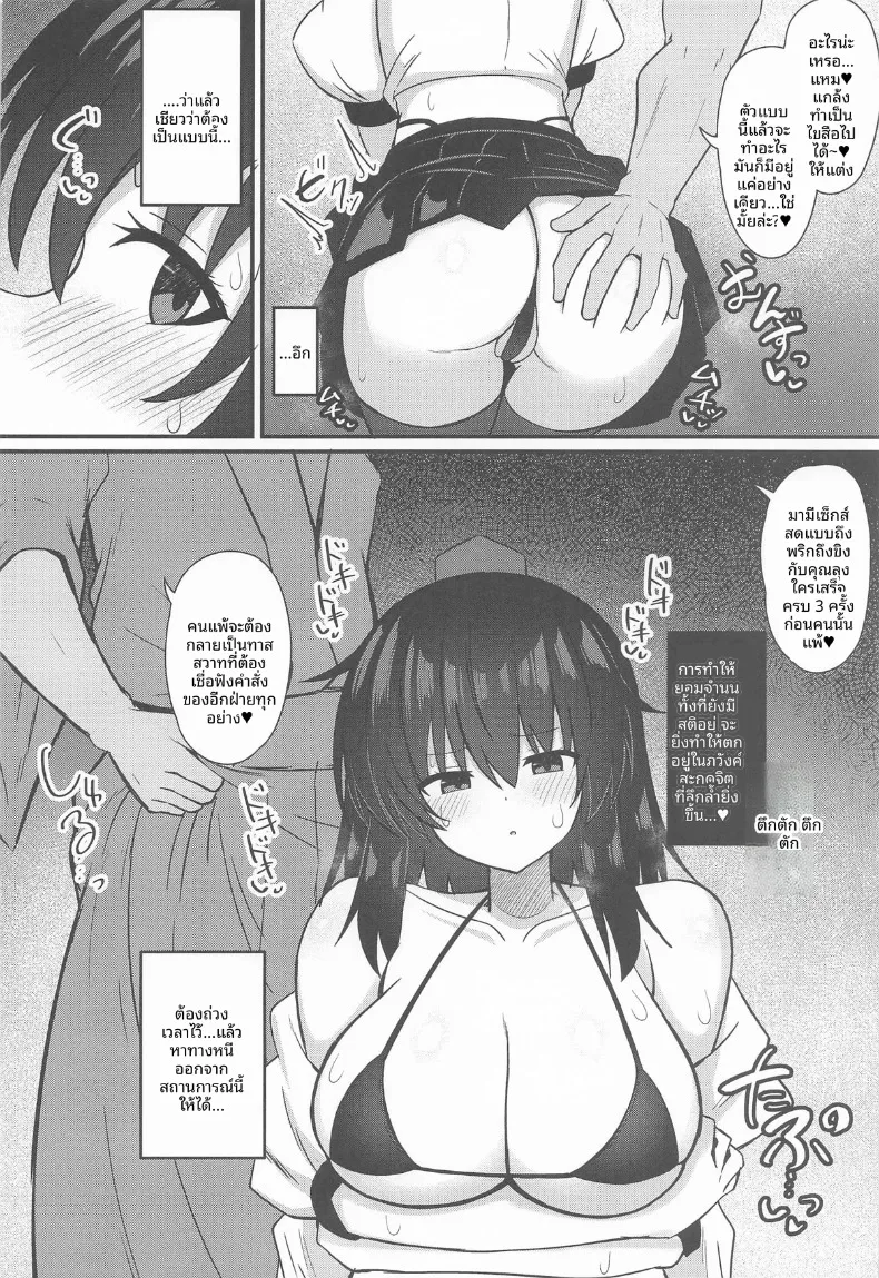 คาราสุเท็นงูตกหลุมพรางมนตร์สะกด (tksand) (Touhou Project) – คาราสุเท็นงูตกหลุมพรางมนตร์สะกด (tksand) (Touhou Project) หน้า 7