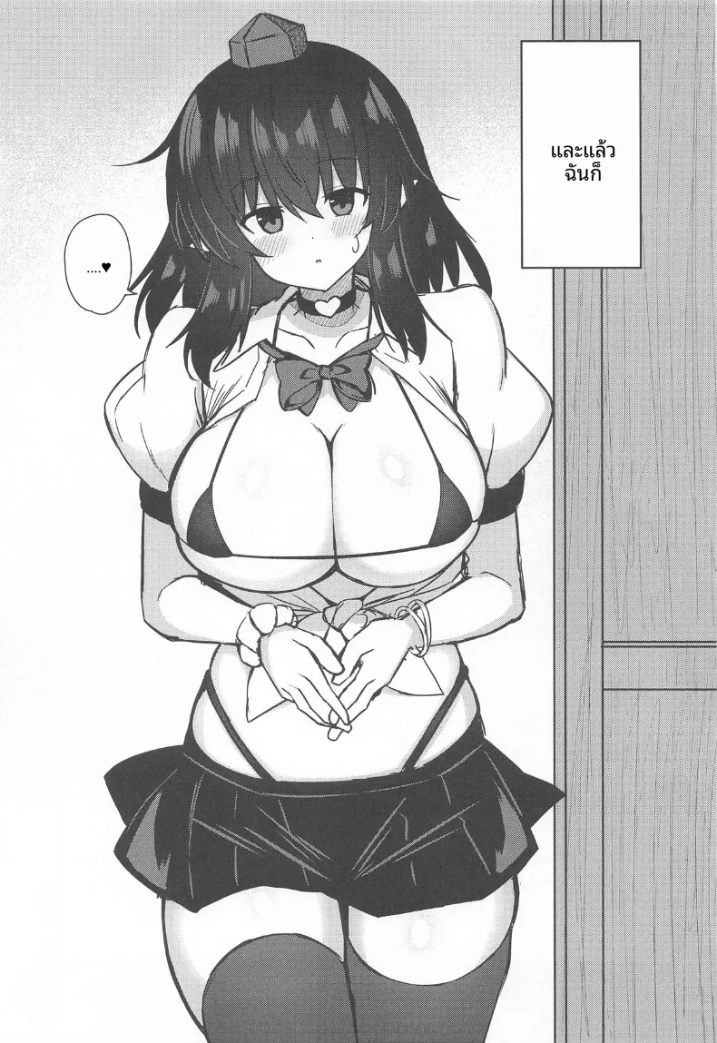 คาราสุเท็นงูตกหลุมพรางมนตร์สะกด (tksand) (Touhou Project) – คาราสุเท็นงูตกหลุมพรางมนตร์สะกด (tksand) (Touhou Project) หน้า 20
