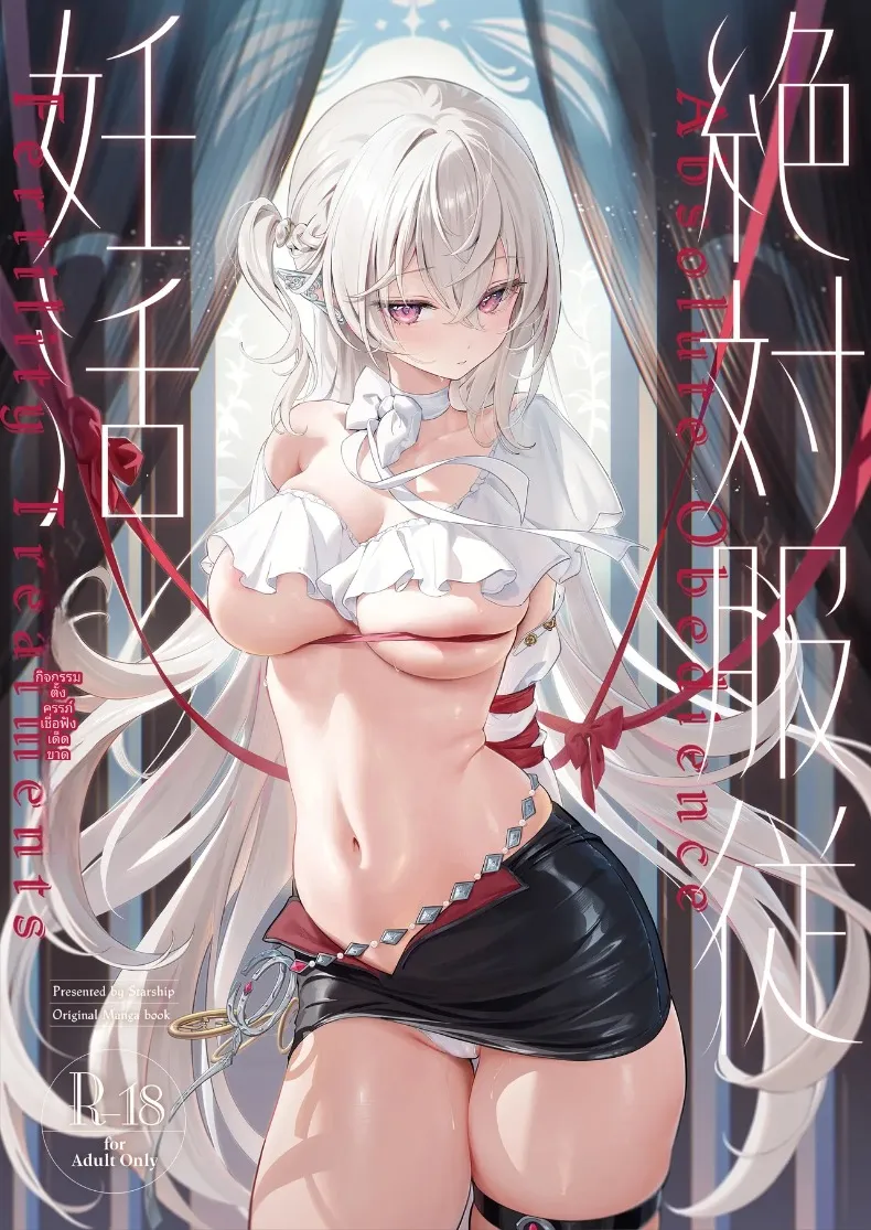 คำขอจากเอลฟ์สาว (Houkisei) – คำขอจากเอลฟ์สาว (Houkisei) หน้า 1