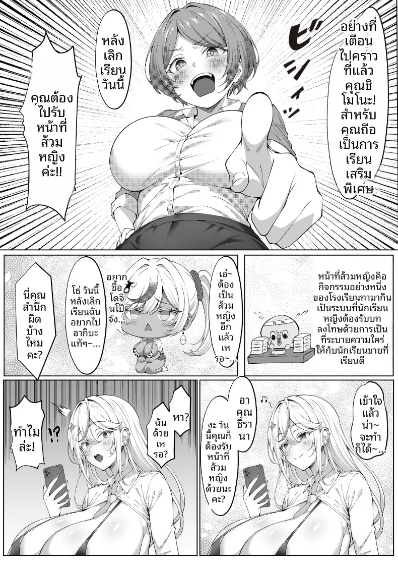 เเต่ละวันของสาวเเกลดุ้นใหญ่ (Beruru) – เเต่ละวันของสาวเเกลดุ้นใหญ่ (Beruru) หน้า 23