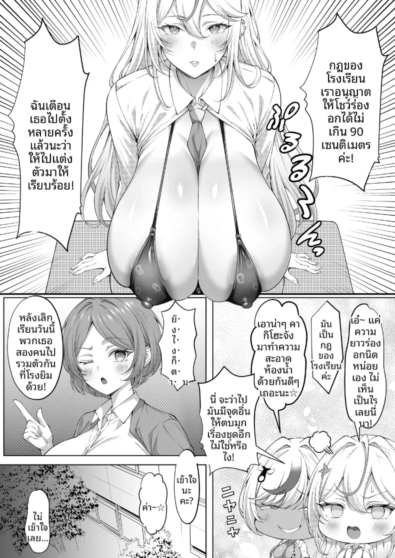 เเต่ละวันของสาวเเกลดุ้นใหญ่ (Beruru) – เเต่ละวันของสาวเเกลดุ้นใหญ่ (Beruru) หน้า 24