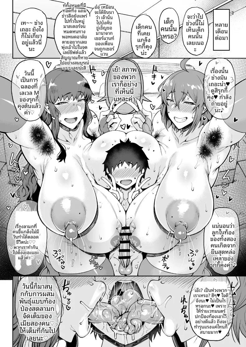 มาสเตอร์ตัวน้อยไม่รอดเเน่ (Okutani Tanishi) (Fate-Grand Order) – มาสเตอร์ตัวน้อยไม่รอดเเน่ (Okutani Tanishi) (Fate-Grand Order) หน้า 17