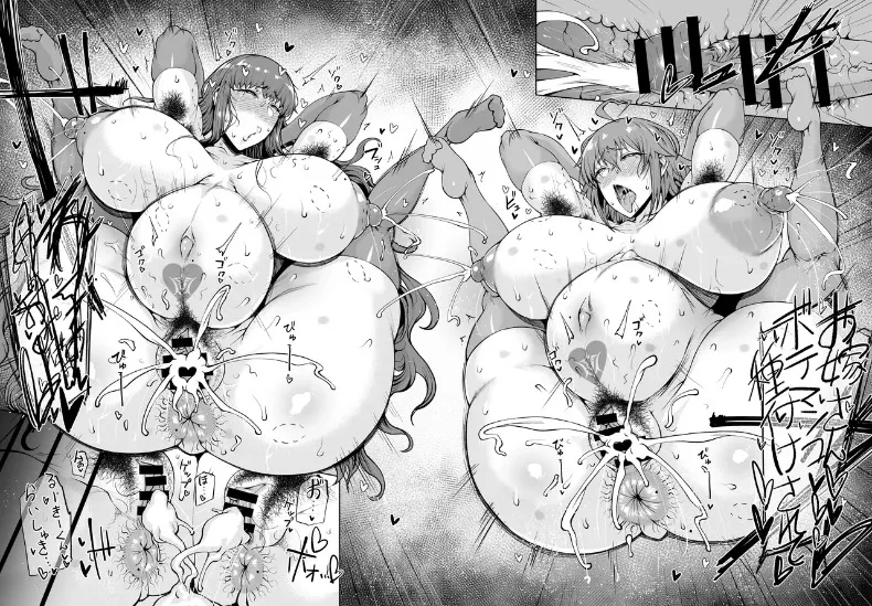 มาสเตอร์ตัวน้อยไม่รอดเเน่ (Okutani Tanishi) (Fate-Grand Order) – มาสเตอร์ตัวน้อยไม่รอดเเน่ (Okutani Tanishi) (Fate-Grand Order) หน้า 23