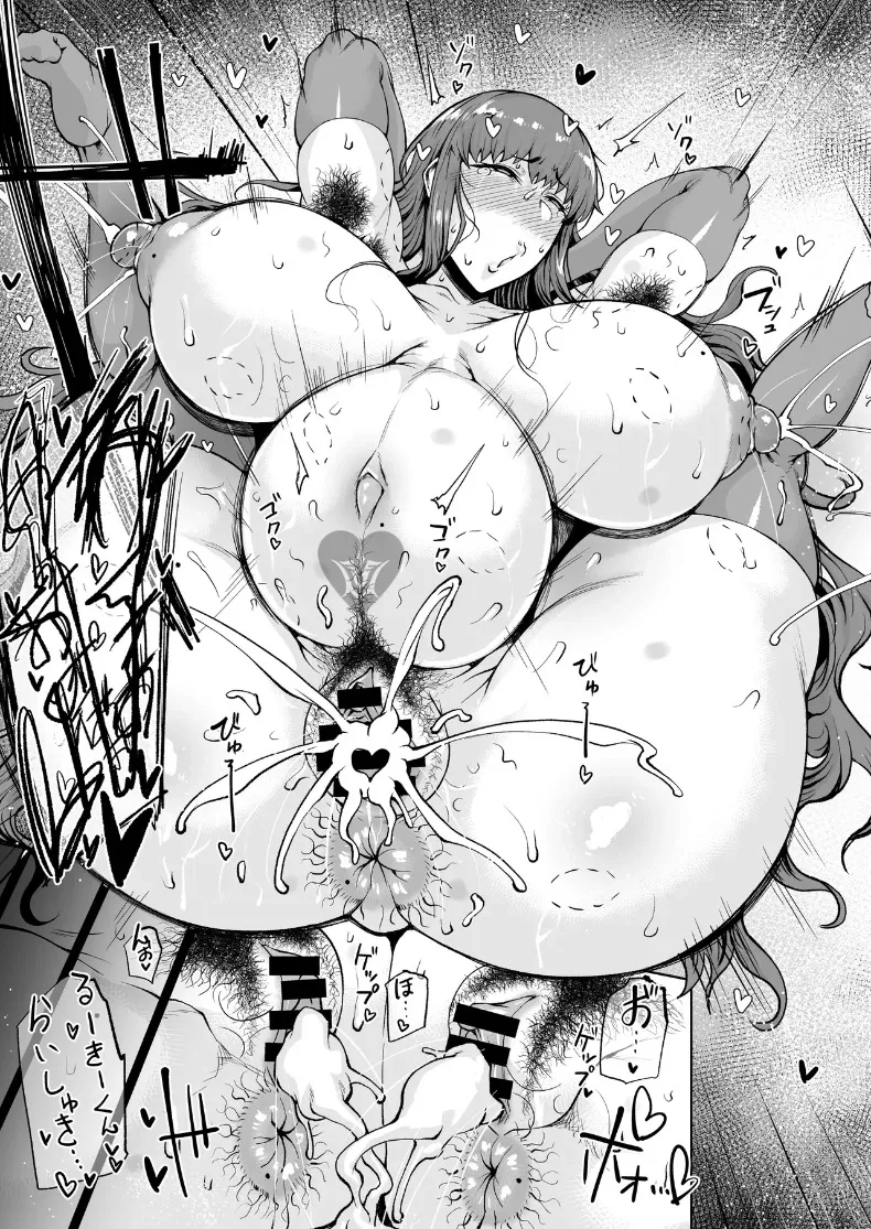 มาสเตอร์ตัวน้อยไม่รอดเเน่ (Okutani Tanishi) (Fate-Grand Order) – มาสเตอร์ตัวน้อยไม่รอดเเน่ (Okutani Tanishi) (Fate-Grand Order) หน้า 25
