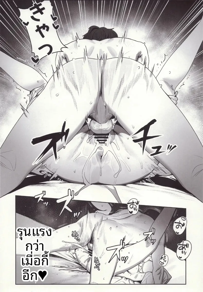 คำล่อลวงของงูพิษ (TABBTO) (Goddess of Victory- Nikke) – คำล่อลวงของงูพิษ (TABBTO) (Goddess of Victory- Nikke) หน้า 17