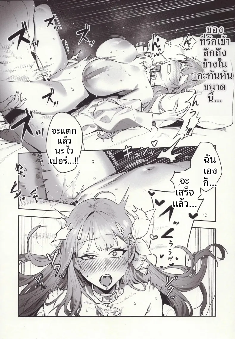 คำล่อลวงของงูพิษ (TABBTO) (Goddess of Victory- Nikke) – คำล่อลวงของงูพิษ (TABBTO) (Goddess of Victory- Nikke) หน้า 19
