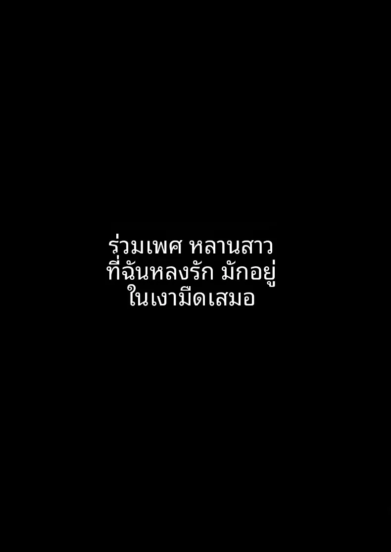 หลานสาวที่รักผมมาก (Shuruban) – หลานสาวที่รักผมมาก (Shuruban) หน้า 2